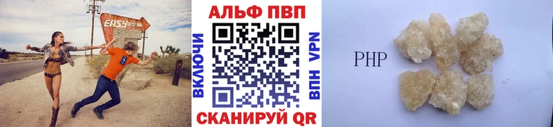 APVP VHQ сколько стоит гидра зеркало Зверево