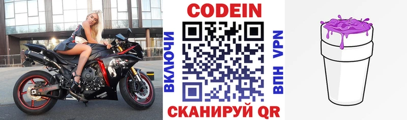 mega сайт  Зверево  Кодеиновый сироп Lean Purple Drank 