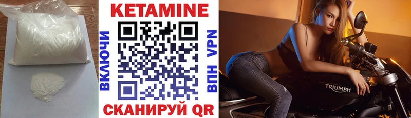 КЕТАМИН ketamine это формула Зверево