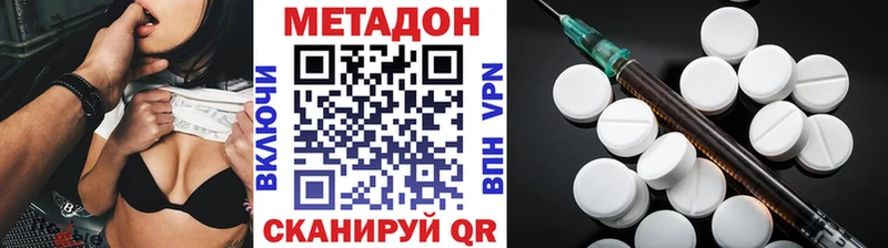 Метадон methadone  Зверево 